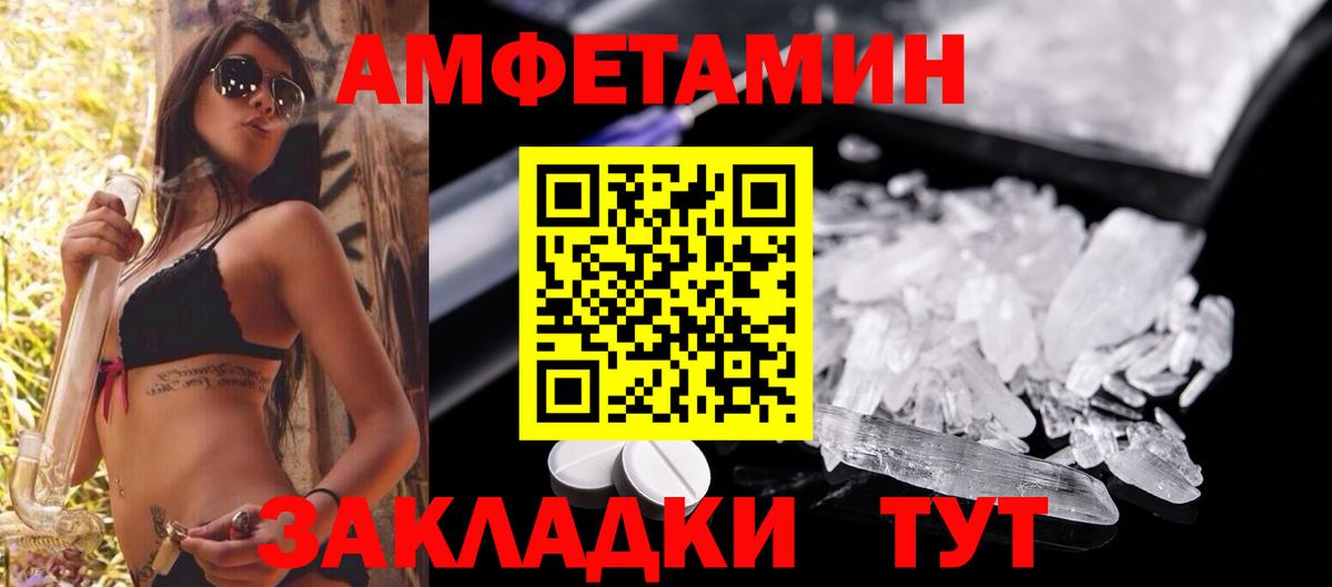 Амфетамин VHQ Магадан