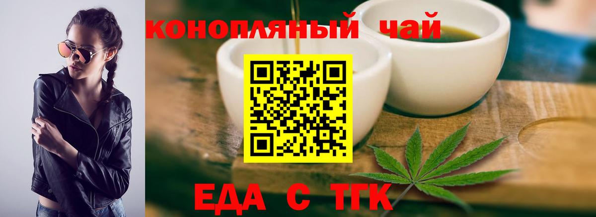 Cannafood марихуана  Вход с VPN  Магадан 