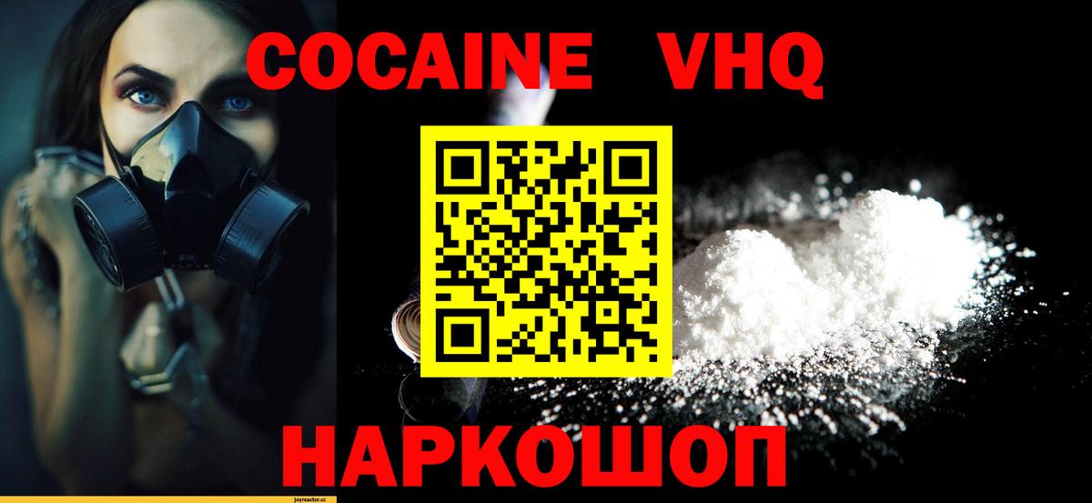 КОКАИН Боливия Магадан