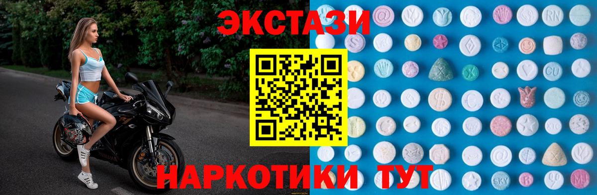 ЭКСТАЗИ круглые  Экстази 280мг  Магадан  Вход с VPN 