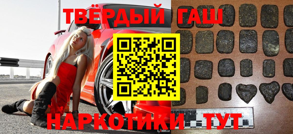 ГАШИШ  ГАШИШ гашик  Магадан  где можно купить наркотик  ГАШ гарик  Вход с VPN 