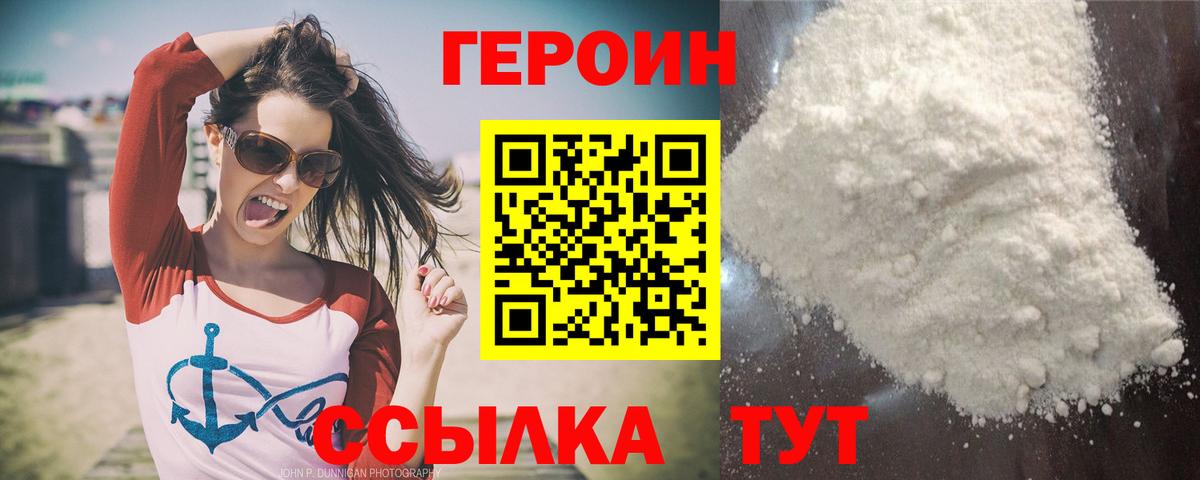 Героин Афган  Вход с VPN  Магадан 