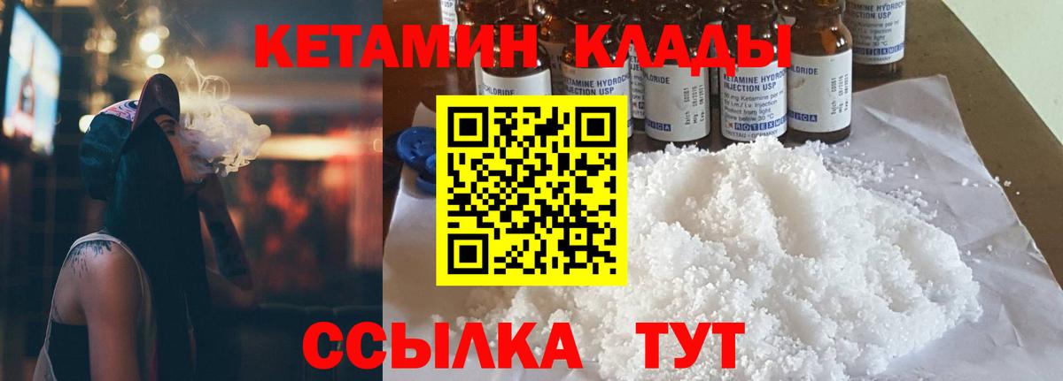 Кетамин ketamine  КЕТАМИН VHQ  Магадан  Вход с VPN 