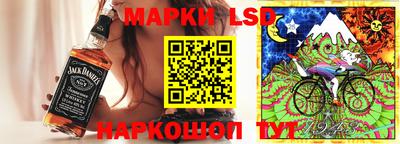 марки lsd Донецк
