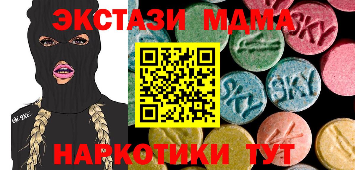 MDMA VHQ  Вход с VPN  Магадан  МДМА VHQ 