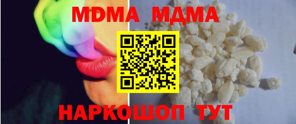 MDMA crystal Магадан