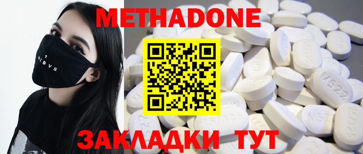 Магадан  МЕТАДОН VHQ  Вход с VPN  Метадон methadone 