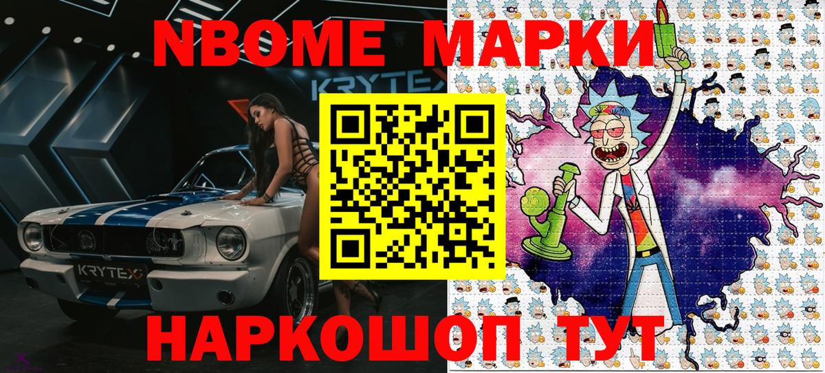 купить закладку  Марки 25I-NBOMe 1,5мг  Вход с VPN  Магадан  Марки 25I-NBOMe 